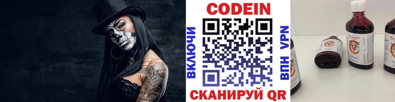 купить   Чадан  Кодеин Purple Drank 