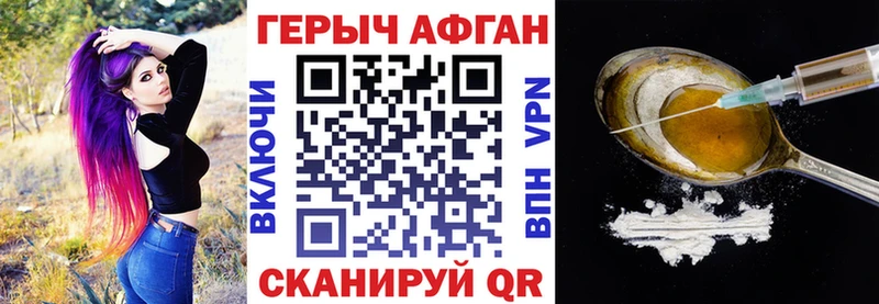 Героин афганец  KRAKEN ONION  Чадан  что такое  