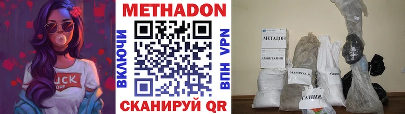 МЕТАДОН белоснежный  наркошоп  Чадан 