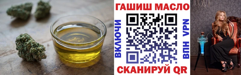 ТГК THC oil  закладка  Чадан 