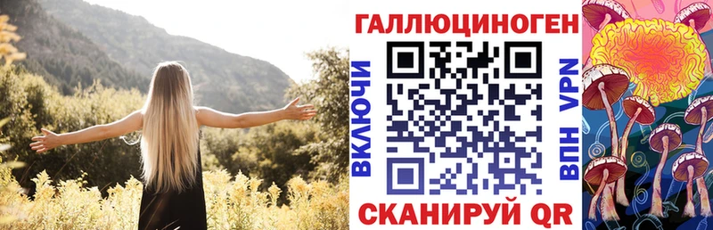 Галлюциногенные грибы ЛСД  Чадан 